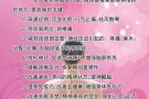 女中医治疗师