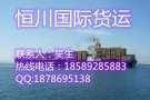 中国到东南亚货运专线