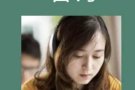 为 WP SP PR 陪读 家属准证量身定制的课程，欢迎咨询小钰88764370