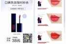 麦吉丽唇釉秒杀引流活动开始啦，人民币38元??