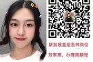 新加坡本土文员，会计，销售，详询微信QQ1687989069