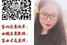 华文补习老师  2200++  周休1天 微信：13548096194