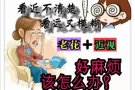 VXON护眼宝