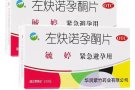 7 2 小时 事后 紧急 卫生用品 Yu 婷