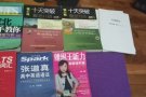 雅思备考书籍