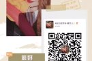 疫情来临，回国？换工？大家都选择。。。。。加微信2774116806