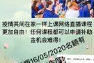 六个月大专，财务管理LCCl课程，研究生文凭工作人士学习的首！