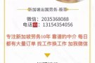 中国入境新加坡无需隔离，微信2035368088