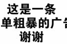 大量优质订单持续更新中  换工不用离境哦   微信 3123589983