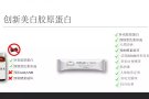 美白，护肤