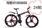 全新24寸轮双减震可折叠自行车