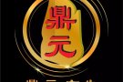 印刷广告服务 包括设计 不干胶 丝印 数码 T桖 招牌 包装盒 纸