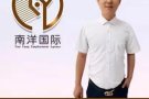 不来看看南洋国际中介－诚信、可靠、安全保障是我们的宗旨