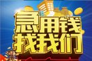 新加坡本地Mizuho Loan  Company