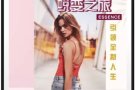 【劲爆第三种新品抢先享用】