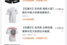 衣服买大了，185左右的能穿，打包卖