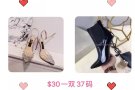 二手鞋子出售