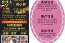 美容院招聘 全职 兼职 合伙人 统一手法 免费培训 月薪$3000-8000