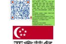 新加坡找工作换工作 看这里  每天更新