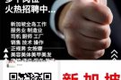 想出国，找我！换工作，找我！各种好单新单！只有你想不到，没有我办不到，快来Q我吧