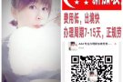 新加坡找工作，换工作，各种新单，好单！信誉保证，诚信为人！快来W我吧！