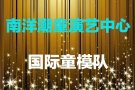 儿童形体训练，模特走秀培养非凡气质