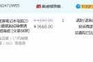 ==全新电脑赔钱卖!!发誓!!==