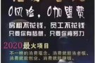 招聘 创业型 美容师 兼职 合伙人 月薪$4000-10000手法统一 免费培