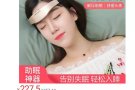 头部按摩理疗仪，告别失眠，缓解头疼焦虑精神紧张