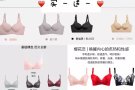 金薇内衣买一送一