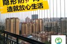 公寓HDB隐形防护网(隐形窗花)INVISIBLE SAFETY WINDOW / GRILLES