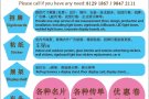 新加坡本地设计印刷公司  提供免费上门测量, 设计／印刷／安装／一条龙服务