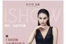 爱瘦ISHOW 塑身衣，