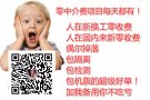零收费！！！政府企业电子厂 报名加微信W3233159756