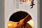                    正规推拿   $40一个小时