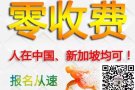 好消息 期盼已久的零收费单子来啦 找工作加我微信xu1214949664