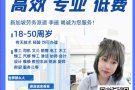 好消息 零收费项目 比旅游都合算哦，加我免费看单咨询吧 微信1214949664