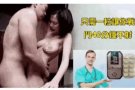 新产品。猛货 威马10粒装