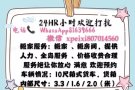 搬家服务：搬家 、搬房间，提供人力、全岛服务 、价格收费合理 服务绝让你放心 