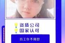 疫情期间找工看这里，人在新，工厂、销售、司机 微信&QQ3120926682
