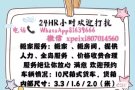 👍搬家、搬房间，提供人力、全岛服务