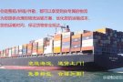 广州至新加坡海运0.1cbm起步