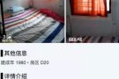 主人房大牌163  出租