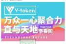 （区块链的时代) 如何在去中心化的交易平台做买卖