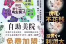 公司直招美容师兼合作伙伴