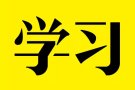学前和小学一对一华文补习，多年经验的补习老师