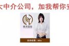 好单不断 高薪工作 无需隔离 低收费项目微信13732885231