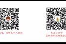 新加坡华文幼师幼教交流群，欢迎加入
