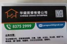 专业维修
