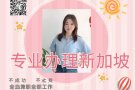 新加坡本地兼职工作。全职工作 加微信拉你进群 vx：a15699562055